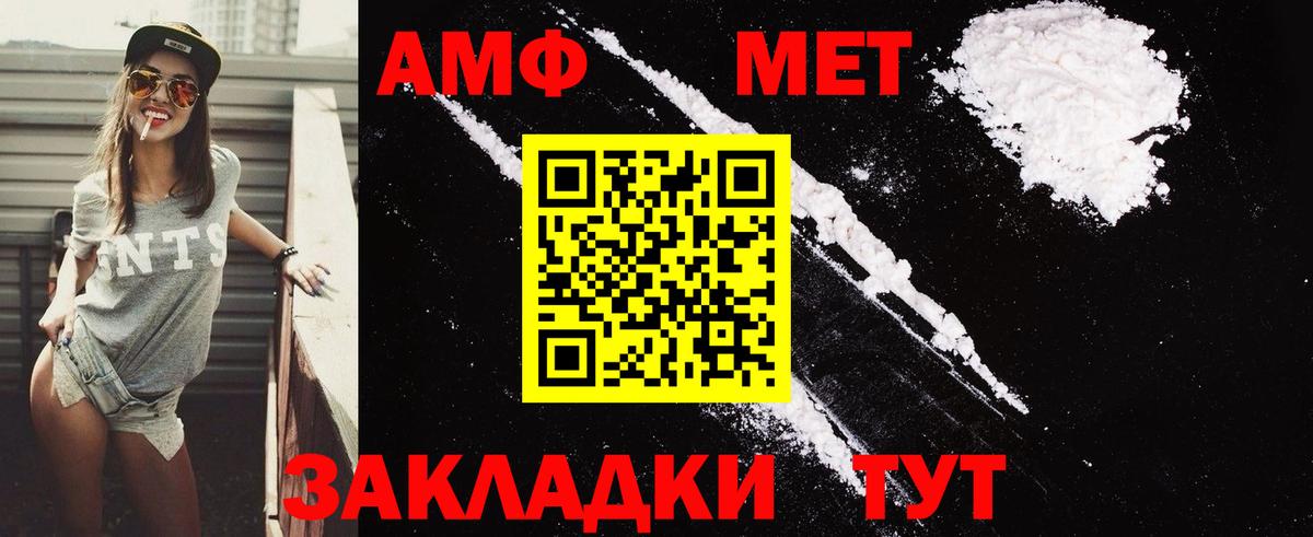 Амфетамин  АМФЕТАМИН Premium  Амфетамин  Вход с VPN  Ишим 