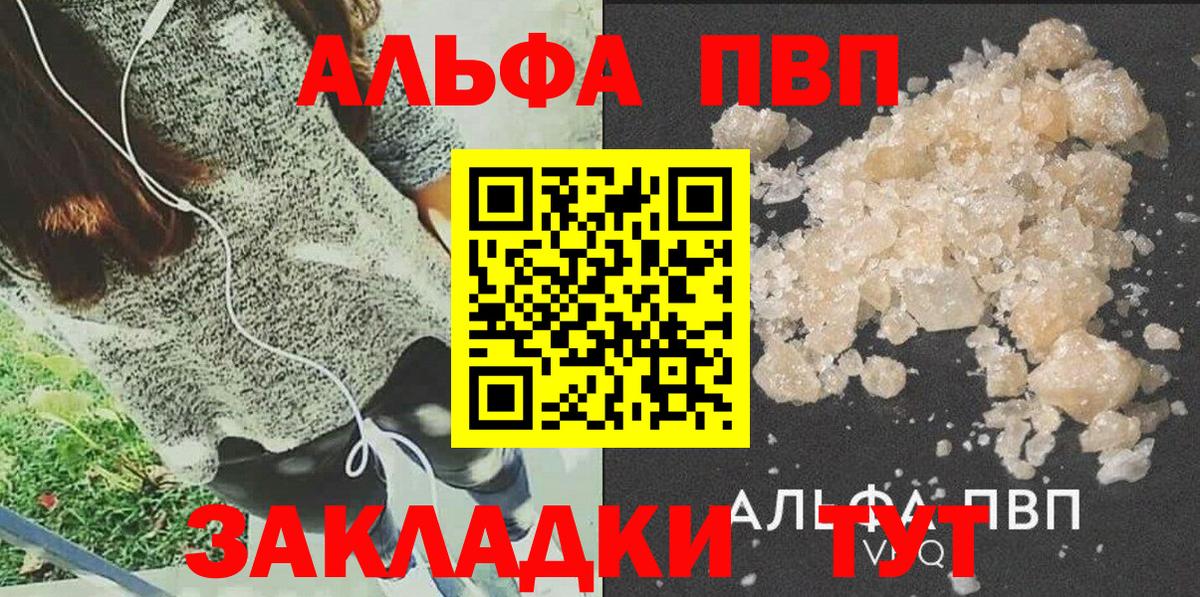 А ПВП СК КРИС  Alpha PVP Соль  наркота  Вход с VPN  Ишим  A-PVP СК 