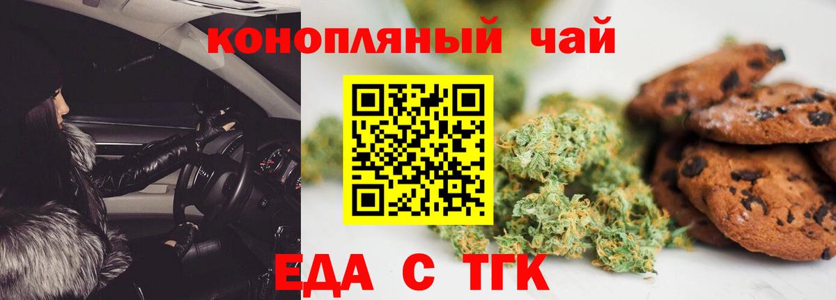 Canna-Cookies конопля  Вход с VPN  Ишим 