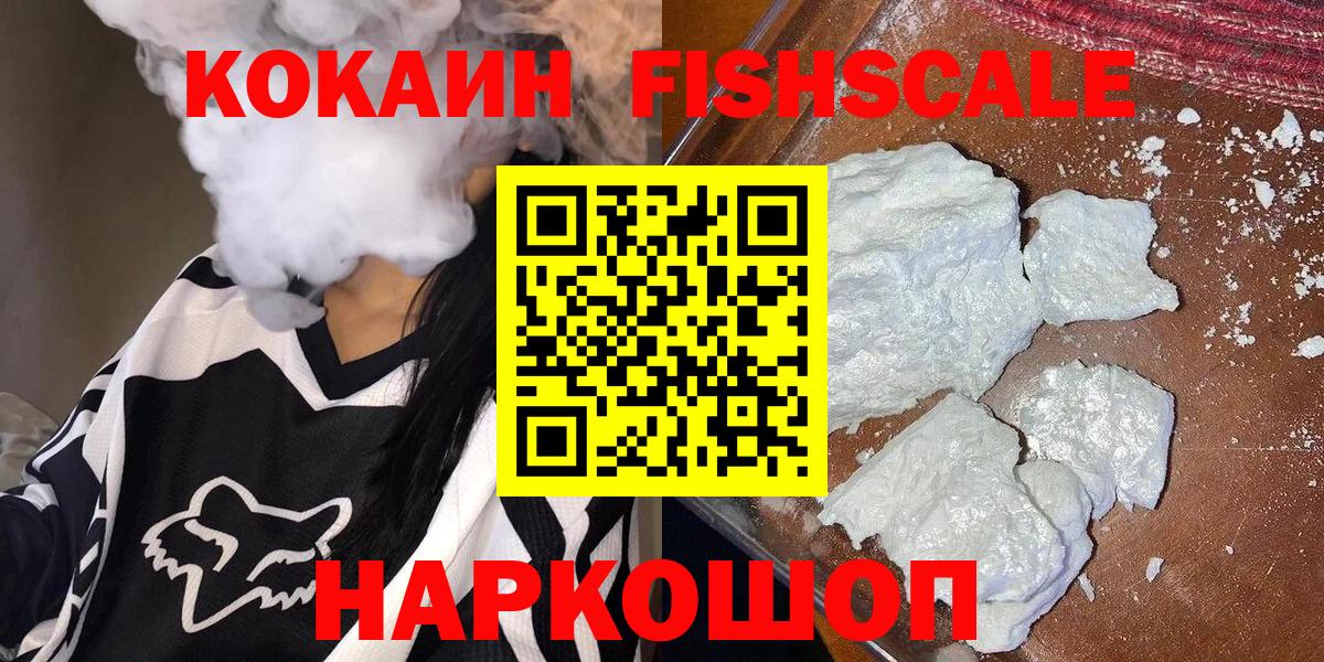 Cocaine 98%  Вход с VPN  Кокаин VHQ  Ишим 