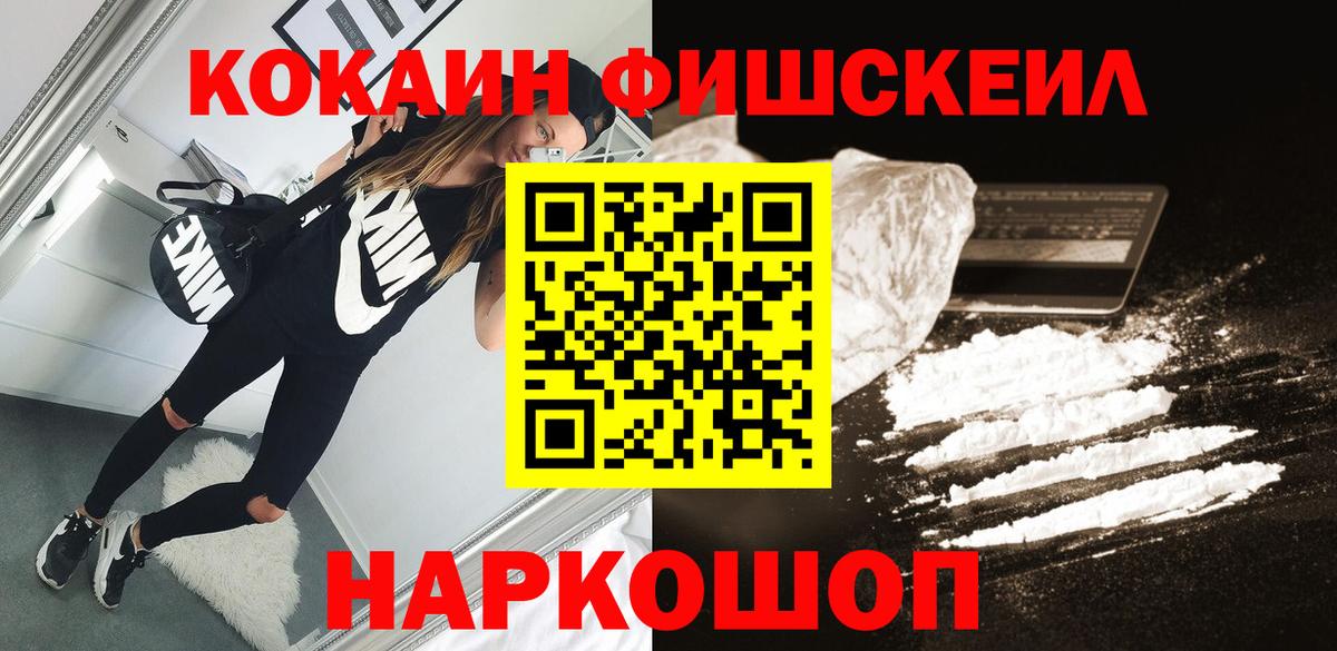 Cocaine Колумбийский Ишим