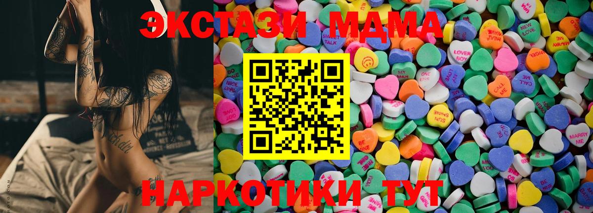 Ишим  ЭКСТАЗИ TESLA  Ecstasy 280 MDMA  гидра вход  Вход с VPN 
