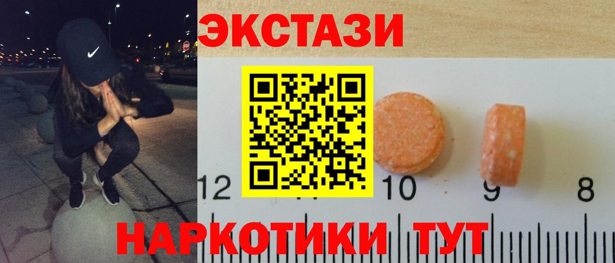 Ecstasy 250 мг Ишим