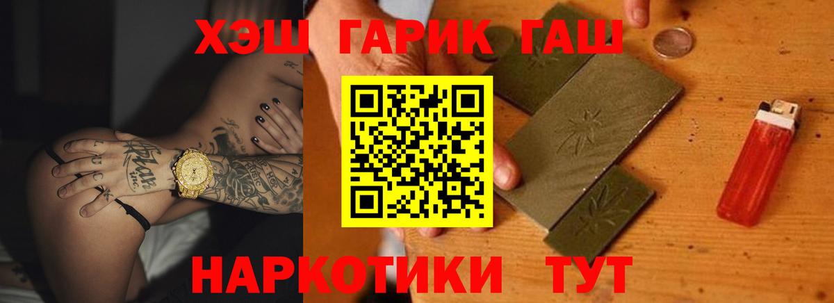 Гашиш гашик  ГАШИШ Cannabis  Ишим  Вход с VPN 