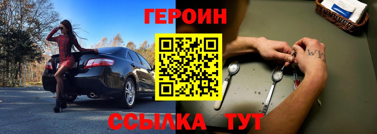 Ишим  Героин герыч  Вход с VPN 