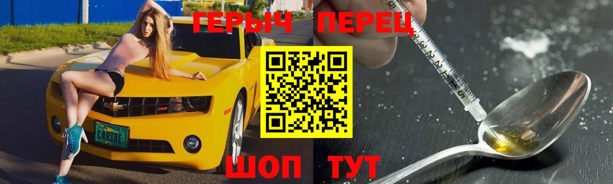 Героин герыч Ишим
