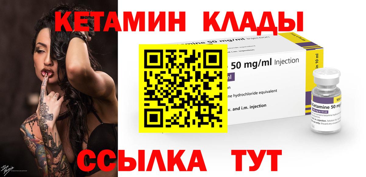 Ишим  Кетамин VHQ  Кетамин VHQ  Вход с VPN 