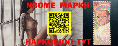 марки nbome Краснокаменск