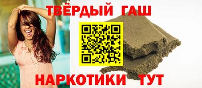 гашишное масло Краснознаменск
