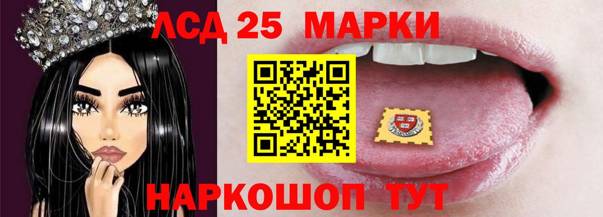 LSD-25 экстази ecstasy Ишим