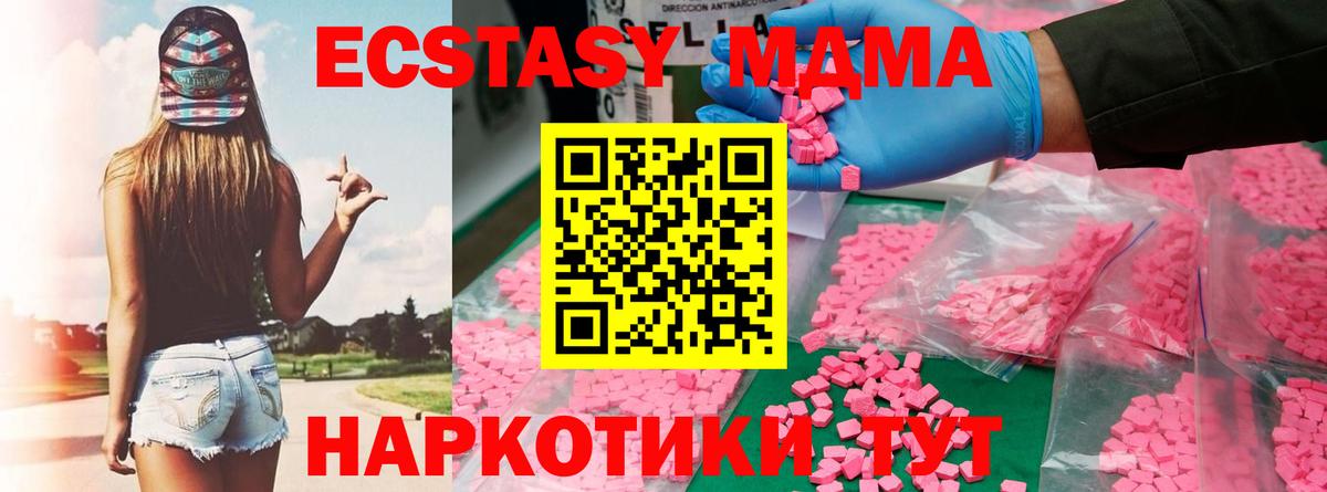 Ишим  МДМА crystal  МДМА кристаллы  МДМА  Вход с VPN 