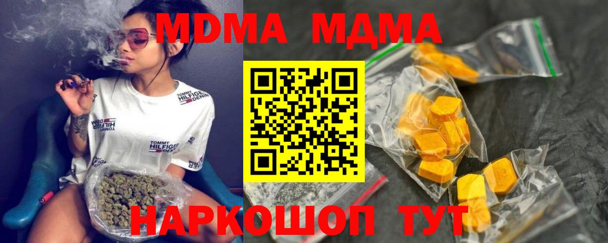 МДМА молли Ишим