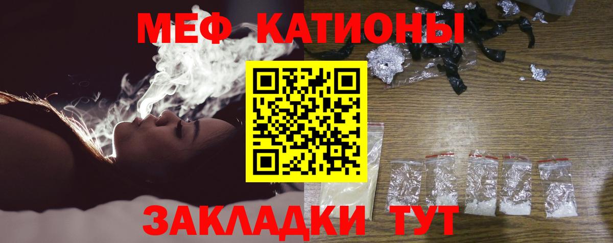 Меф мяу мяу  МЕФ кристаллы  Ишим  Мефедрон  Вход с VPN 
