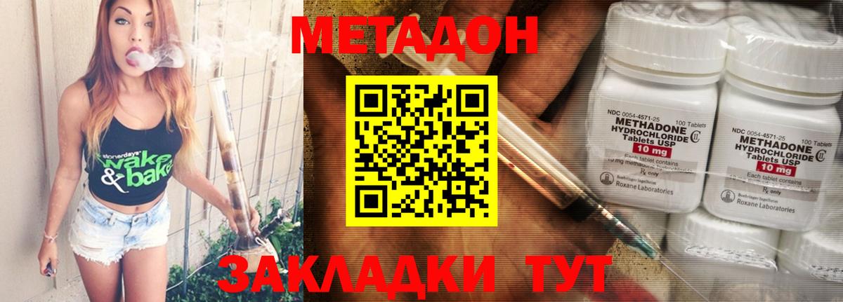 Метадон белоснежный  Вход с VPN  Ишим  Метадон VHQ 