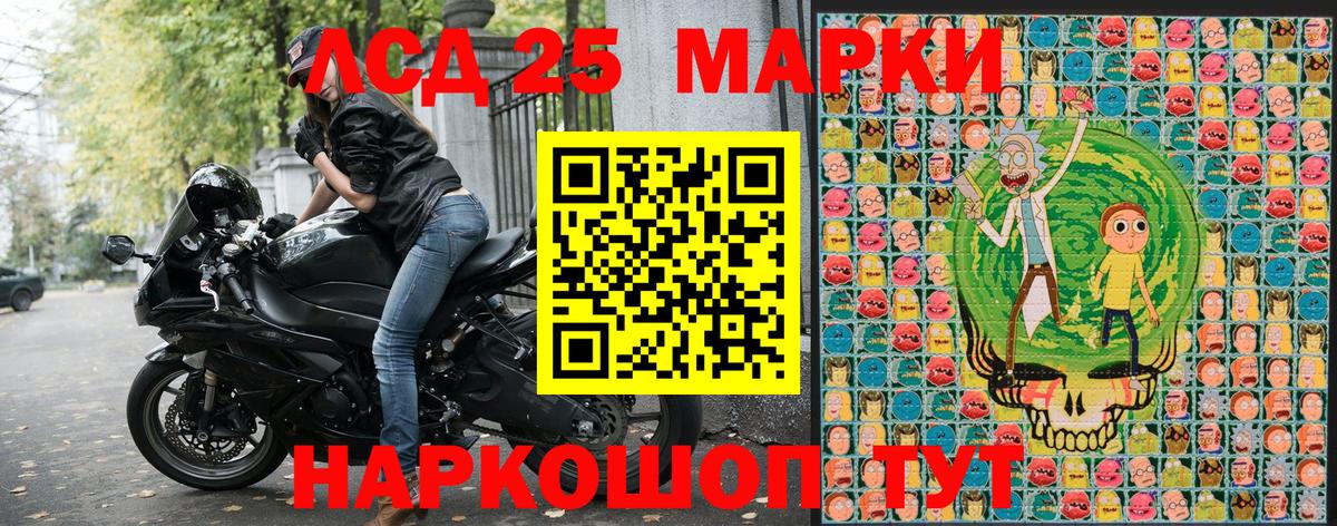 Марки NBOMe 1,8мг Ишим