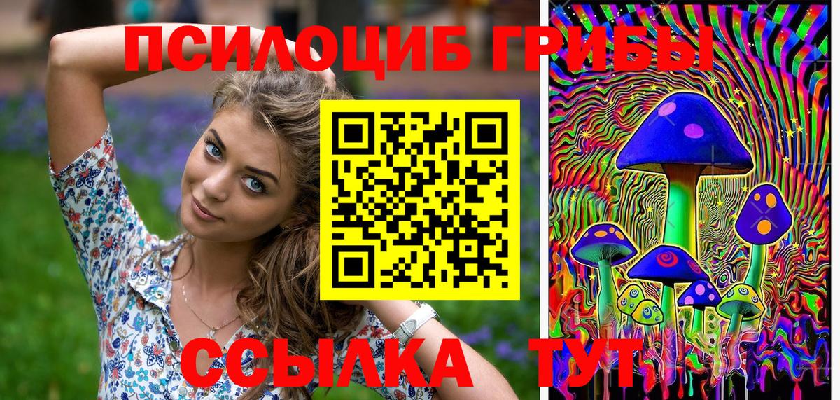 Псилоцибиновые грибы Magic Shrooms Ишим
